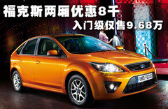 2011款 两厢 2.0L 自动 运动型