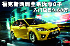 2011款 两厢 2.0L 自动 运动型