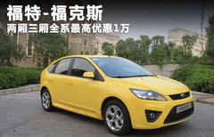 2011款 两厢 2.0L 自动 运动型