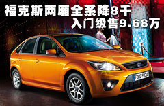 2011款 两厢 2.0L 自动 运动型