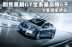 2010款 GT 1.8L 自动 豪华型