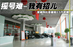 2010款 1.0L 手动 尚酷爱国版