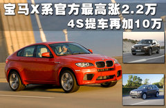 2011款 4.4T xDrive50i豪华型 5座