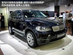 2011款 4.4T xDrive50i豪华型 5座