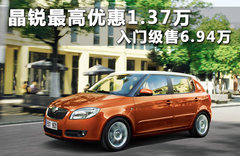 2011款 1.4 手动 晶致版