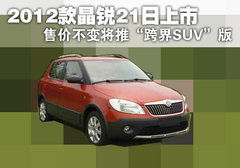 2011款 1.4 手动 晶致版