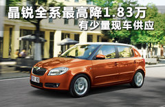 2011款 1.6 自动 晶享版