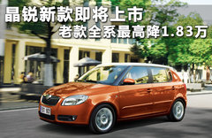 2011款 1.6 自动 晶享版