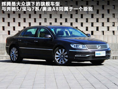 2011款 V6 3.6L 4座加长Individual版