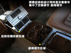 2011款 V6 3.6L 4座加长Individual版