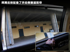 2011款 V6 3.6L 4座加长Individual版