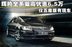 2011款 W12 6.0L 4座加长Individual版