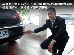 2010款 2.0TSI DSG 至尊型