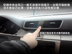 2010款 2.0TSI DSG 至尊型