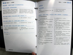 2010款 2.0TSI DSG 至尊型