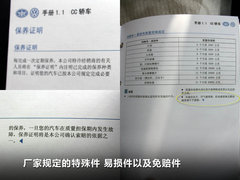 2010款 2.0TSI DSG 至尊型