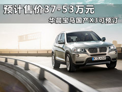 2011款 3.0L xDrive28i领先型 5座