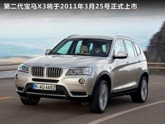 2011款 3.0L xDrive28i豪华型 5座