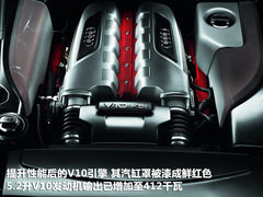 2010款 5.2L FSI quattro V10