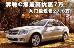 2010款 C260 1.8T CGI时尚型