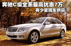 2010款 C260 1.8T CGI时尚型