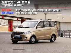 2010款 1.4L 手动 豪华型 8座
