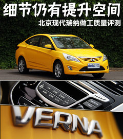 2010款 三厢 1.4L 自动 时尚型 GT