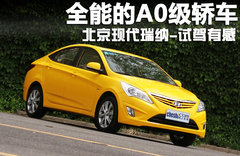 2010款 三厢 1.4L 自动 豪华型 GLS