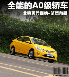 2010款 三厢 1.4L 自动 豪华型 GLS