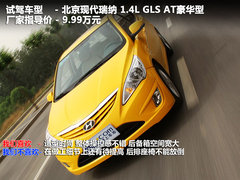 2010款 三厢 1.4L 自动 豪华型 GLS