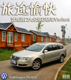 2011款 2.0T DSG 旅行版 豪华型