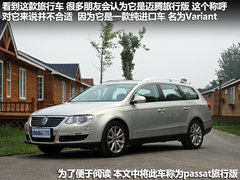 2011款 2.0T DSG 旅行版 豪华型