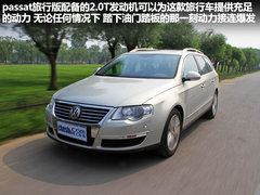 2011款 2.0T DSG 旅行版 豪华型