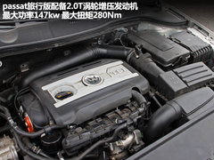 2011款 2.0T DSG 旅行版 豪华型
