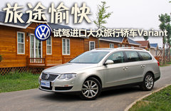 2011款 2.0T DSG 旅行版 豪华型