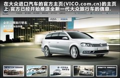 2011款 2.0T DSG 旅行版 豪华型