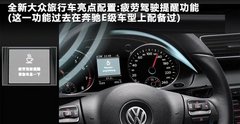 2011款 2.0T DSG 旅行版 豪华型