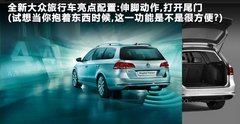 2011款 2.0T DSG 旅行版 豪华型