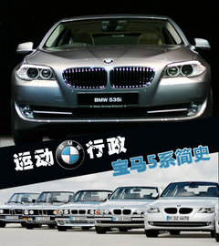 2011款 535Li 3.0T 行政型