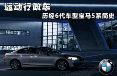 2011款 535Li 3.0T 行政型