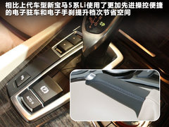 2011款 535Li 3.0T 行政型