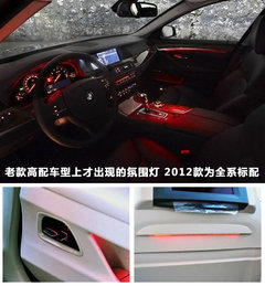 2011款 535Li 3.0T 行政型