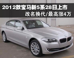 2011款 535Li 3.0T 行政型