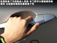 2011款 2.4L 自动 尊贵版