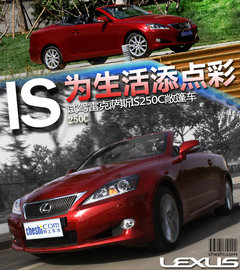 2011款 250C 2.5 自動(dòng) 
