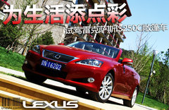 2011款 250C 2.5 自动 