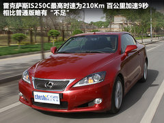 2011款 250C 2.5 自动 