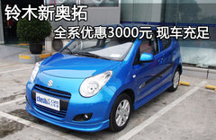 2010款 1.0L 手动 炫酷版