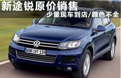 2011款 V6 TSI 标配型 5座