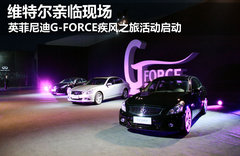 2010款 G37 3.7L 自动 硬顶敞篷红木饰版
